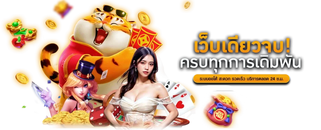 Lucifer789 เว็บพนันที่เปิดประตูสู่ความร่ำรวย 